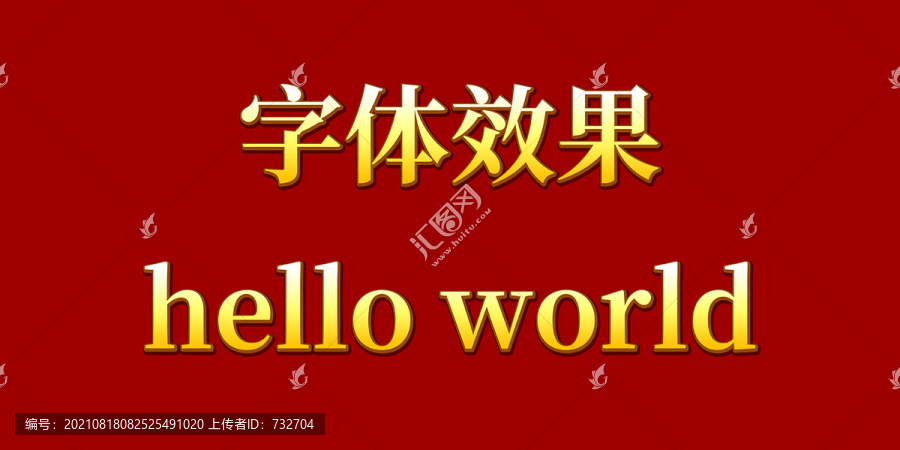 字體效果