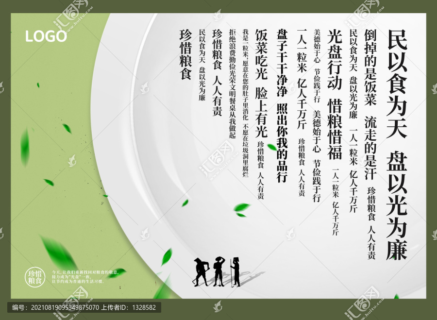 光盤行動