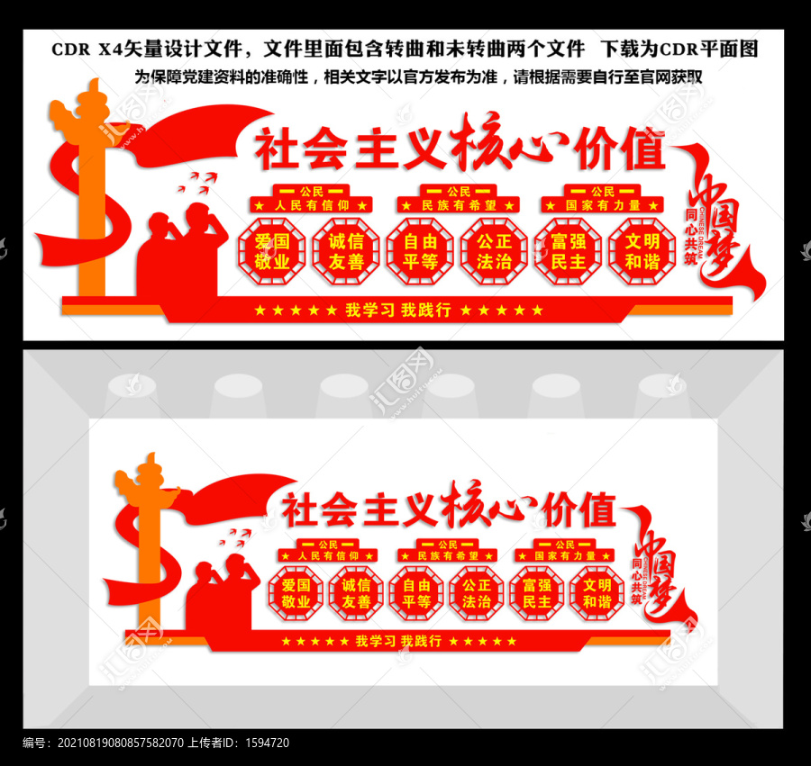核心價(jià)值