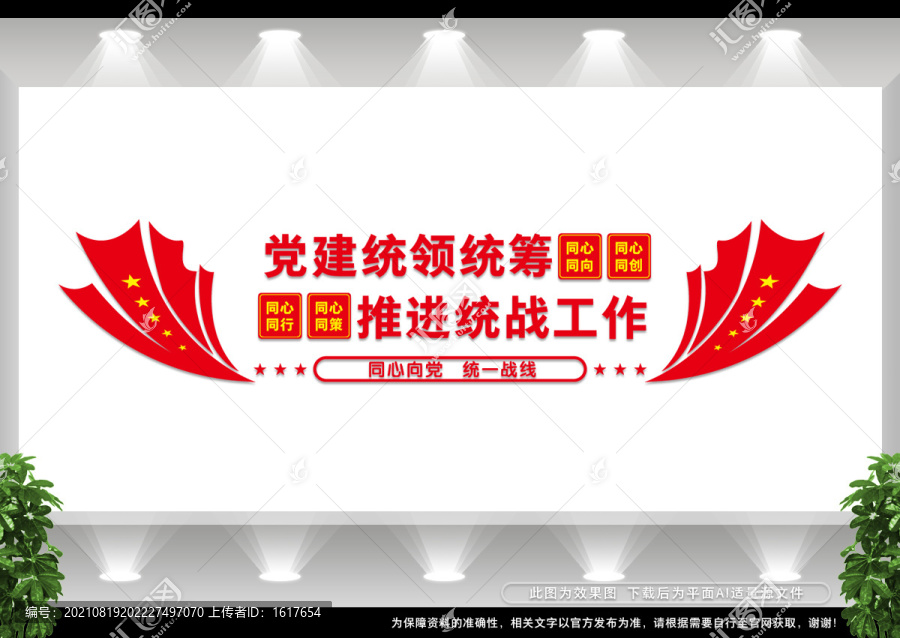 統(tǒng)領(lǐng)統(tǒng)籌