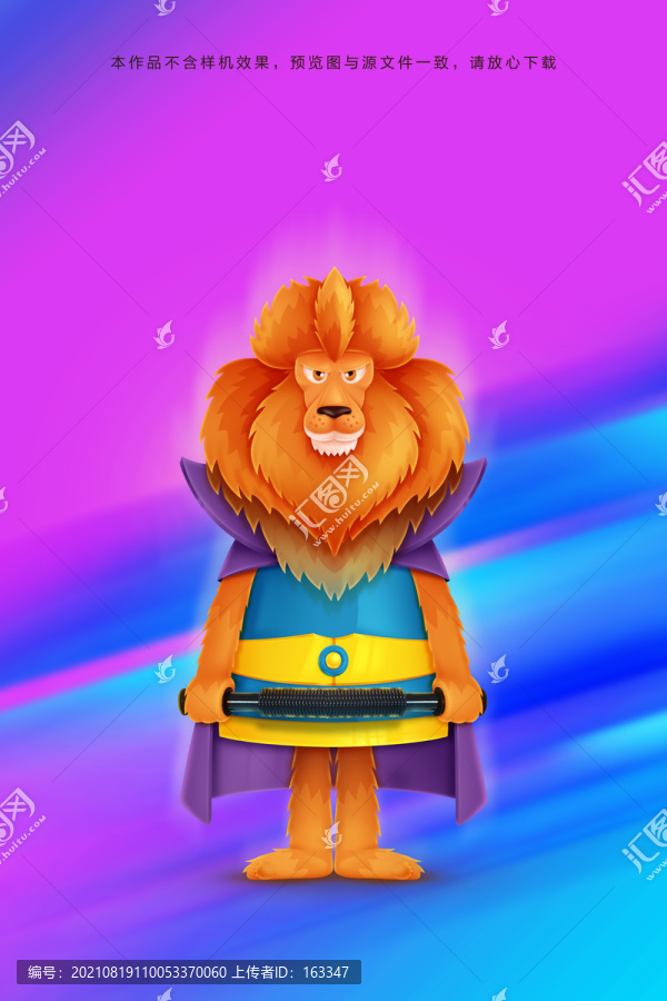 獅子王卡通形象