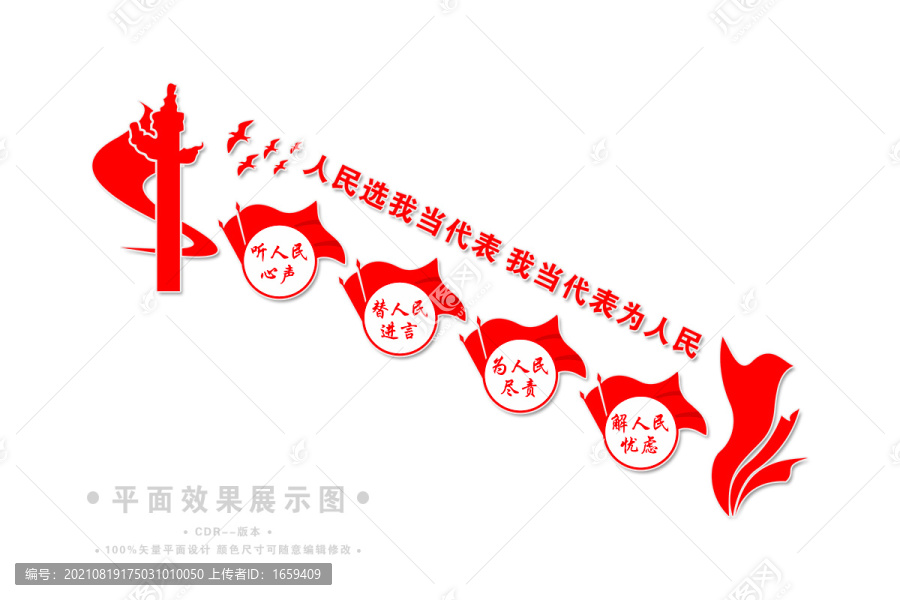 人大之家樓梯墻