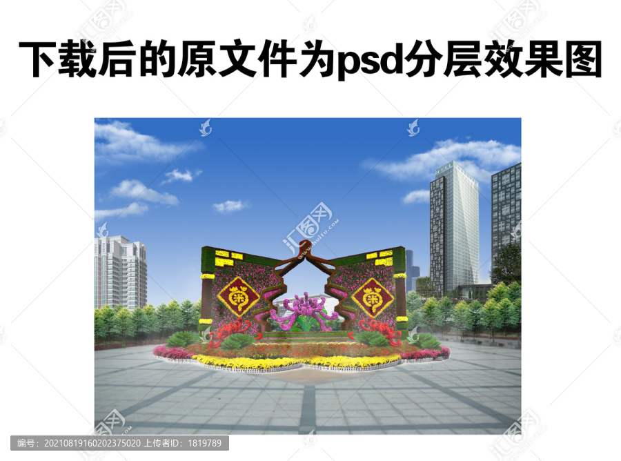 菊展花壇