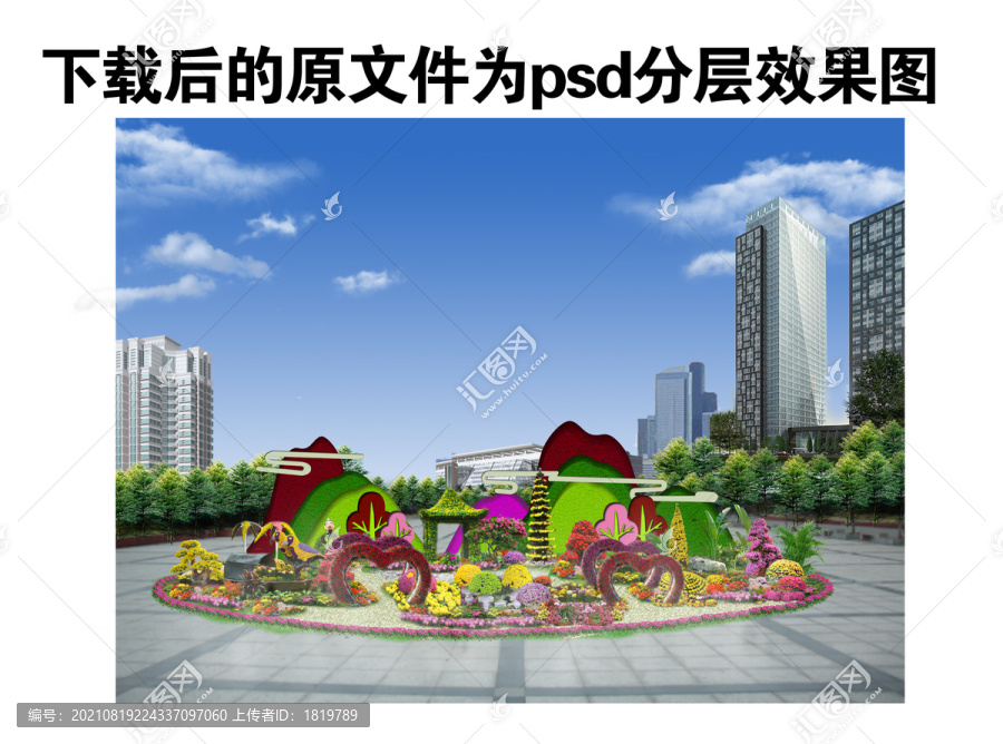 菊展立體花壇