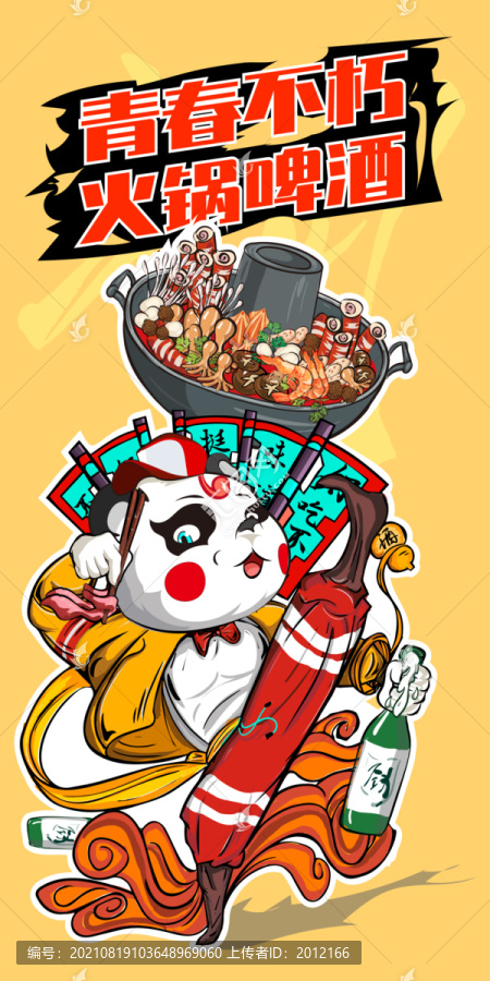 美食手繪創(chuàng)意火燒烤卡通涂鴉海報