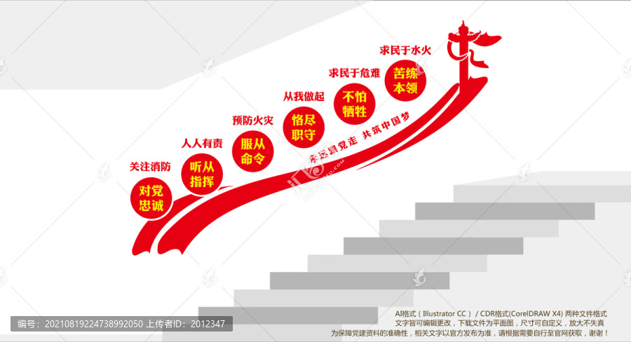 消防樓梯樓道文化墻