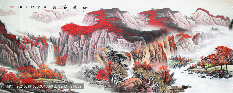 山水國畫