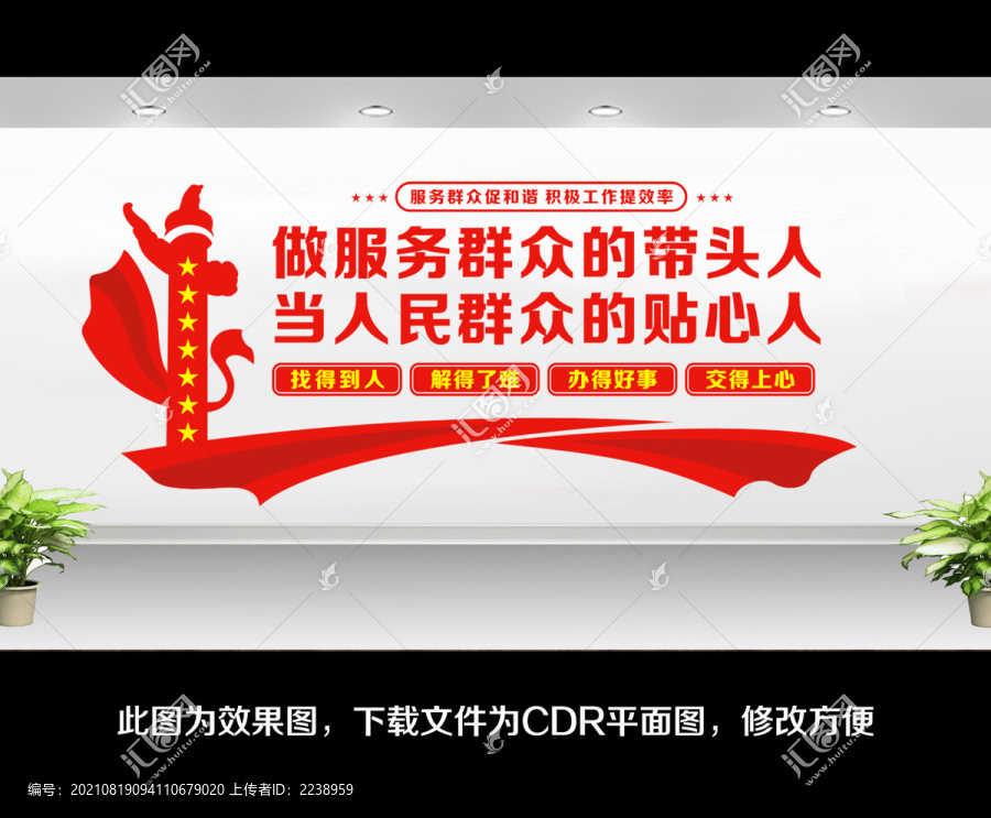 政府辦宣傳標(biāo)語(yǔ)