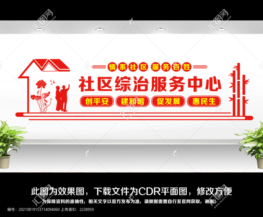 綜治服務(wù)中心