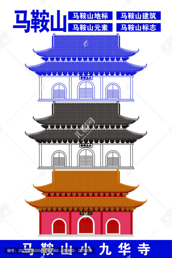 馬鞍山