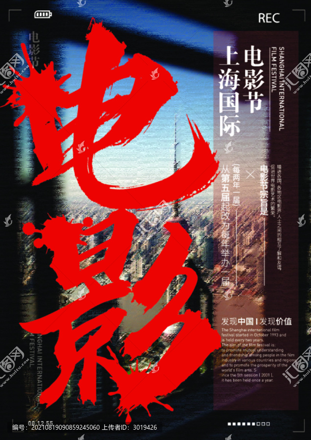 電影節(jié)海報
