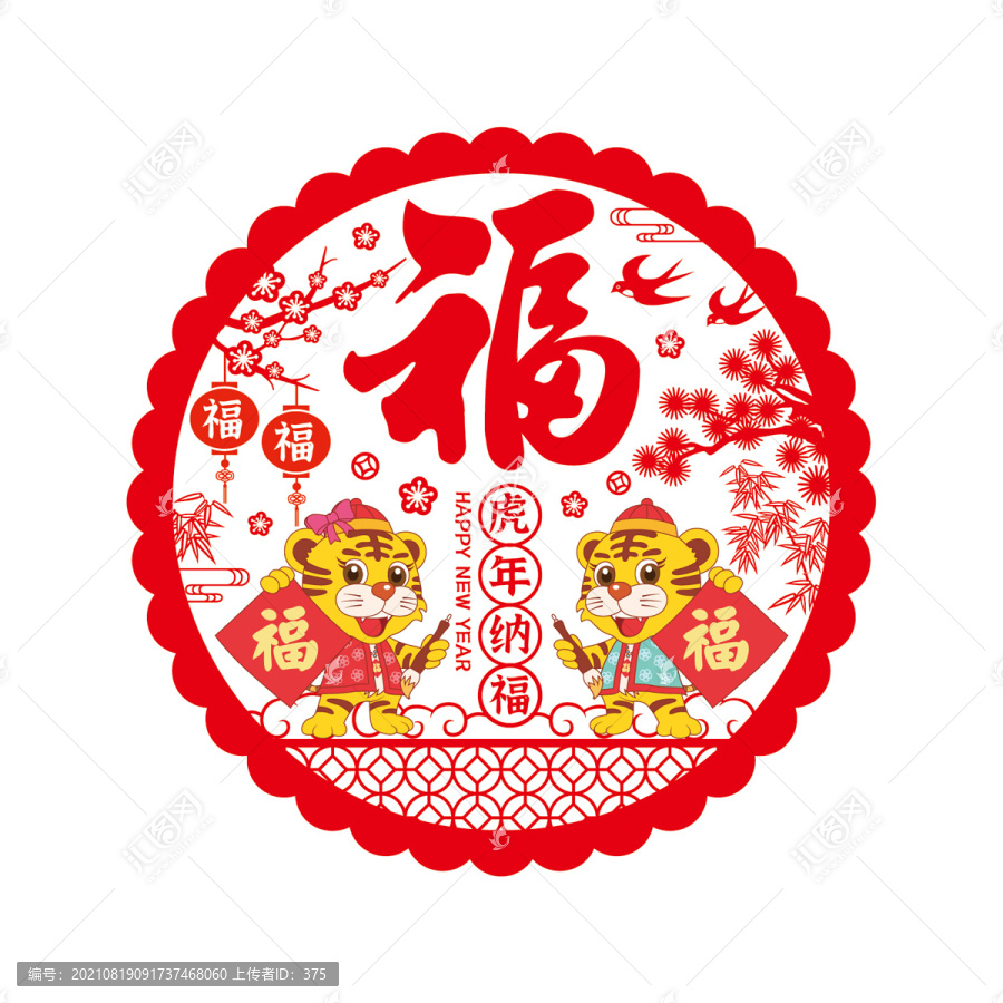 2022福字剪紙