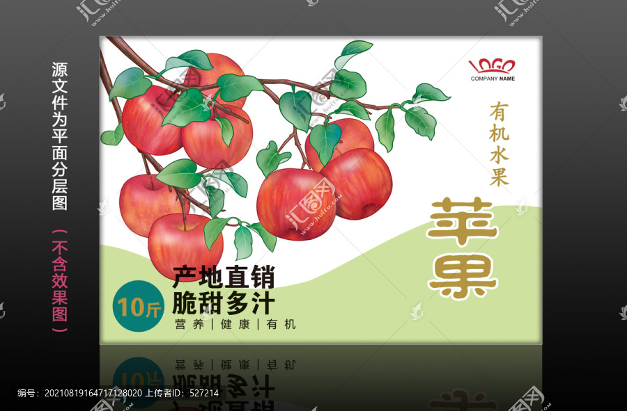 蘋果包裝