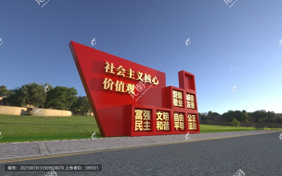 社會(huì)主義核心價(jià)值觀造型