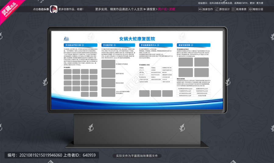 手功能治疗区介绍手功能评定