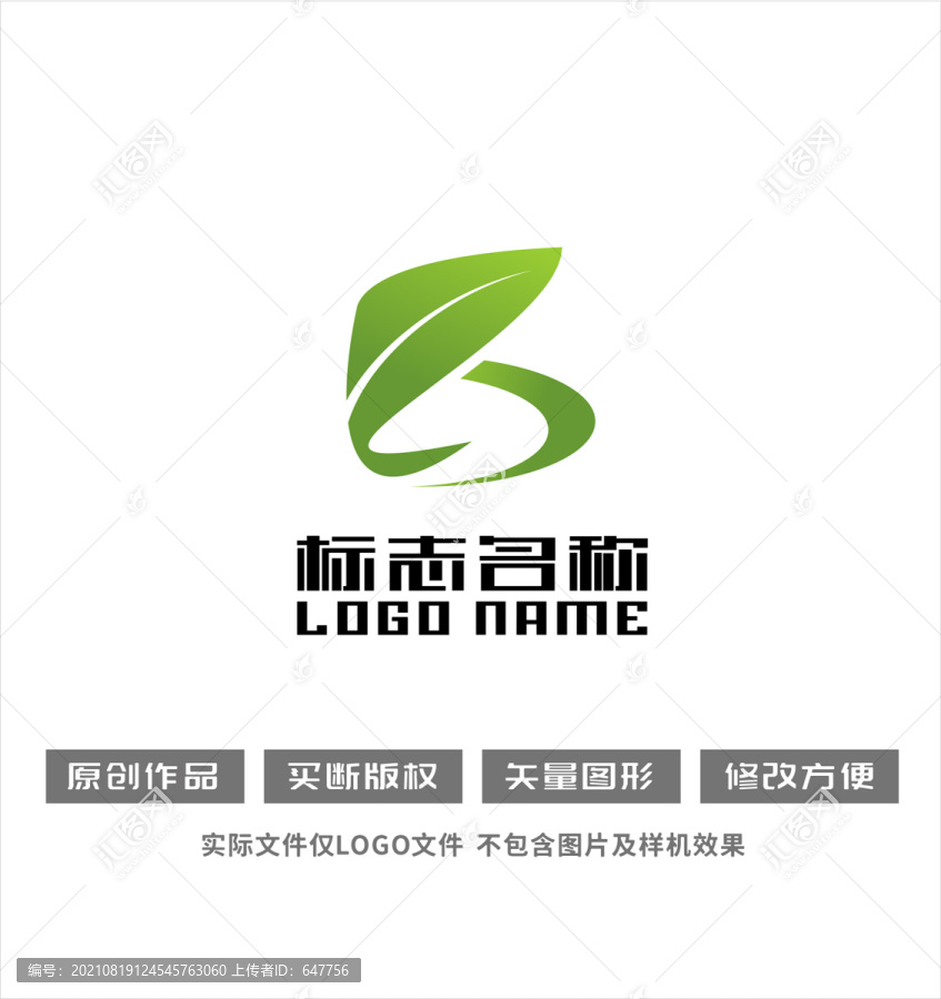 b字母标志绿叶环保logo