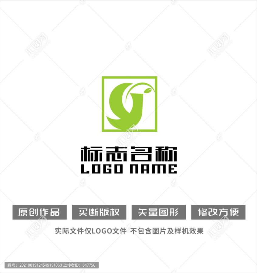 yg字母標(biāo)志綠葉環(huán)保logo