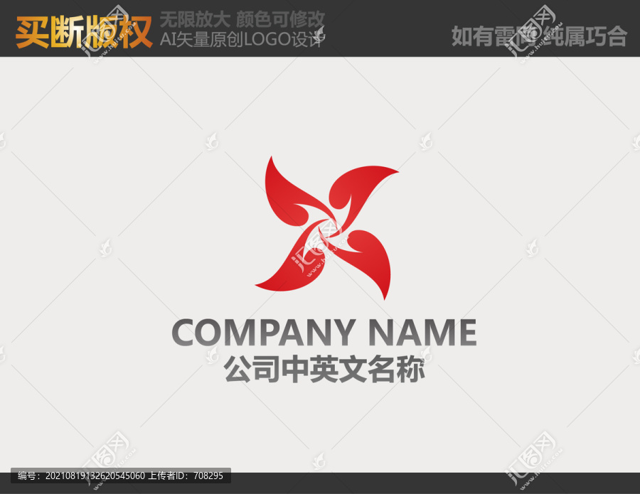 娛樂傳播logo
