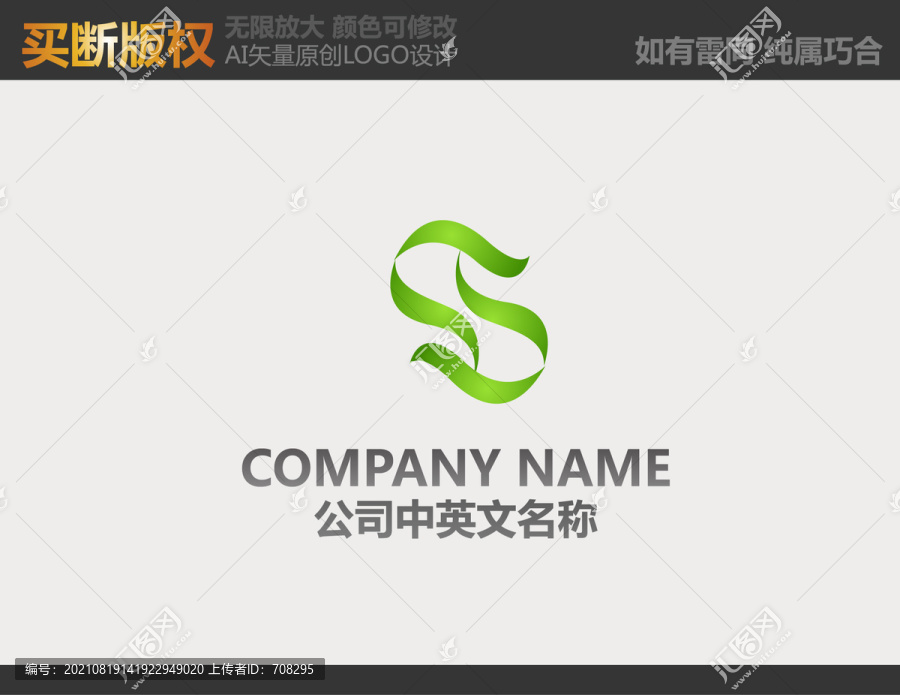 農(nóng)業(yè)logo