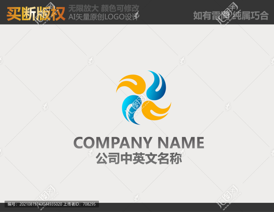 網(wǎng)絡(luò)logo