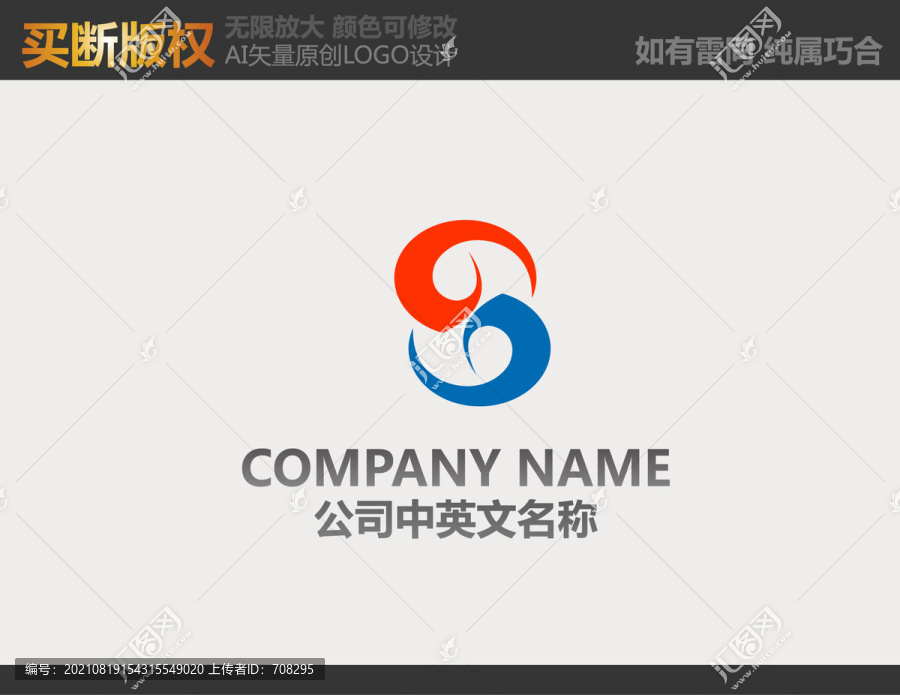科技LOGO