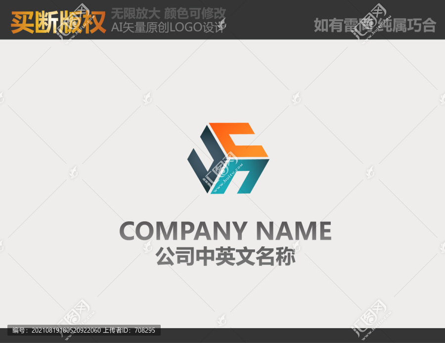 商貿(mào)LOGO