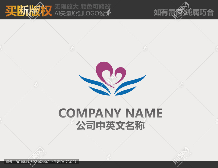 紡織品logo