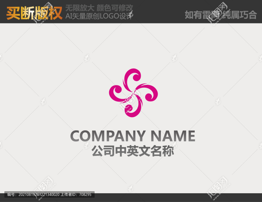 美容LOGO