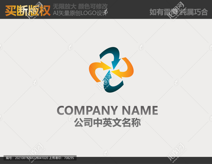 網(wǎng)絡(luò)LOGO