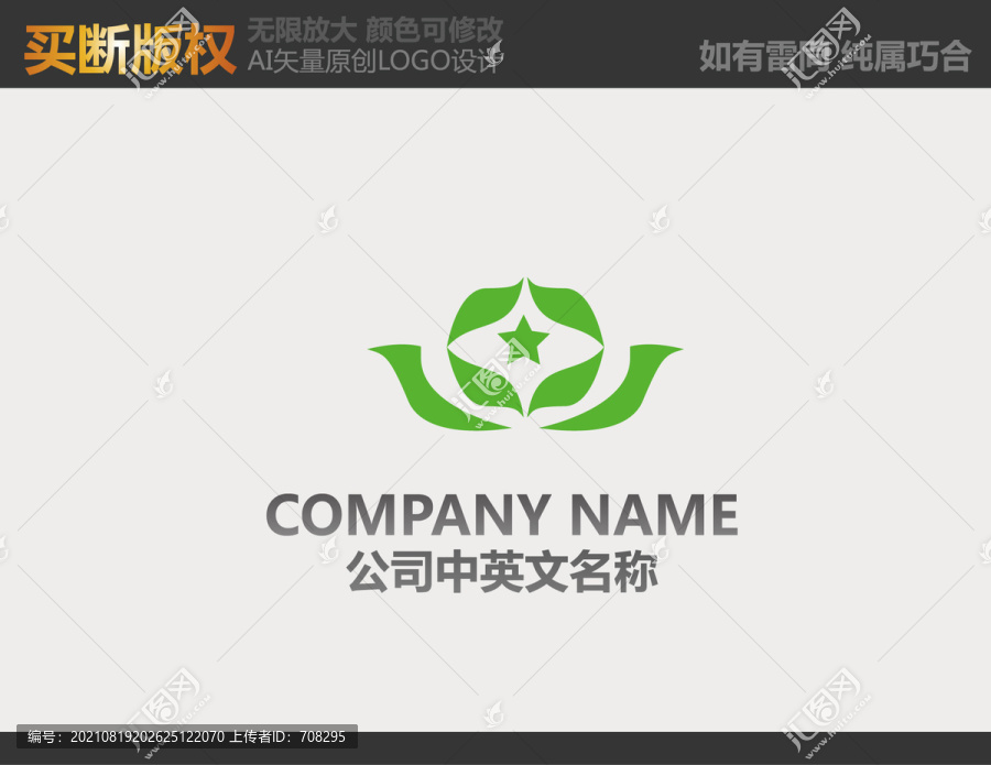食品標(biāo)志