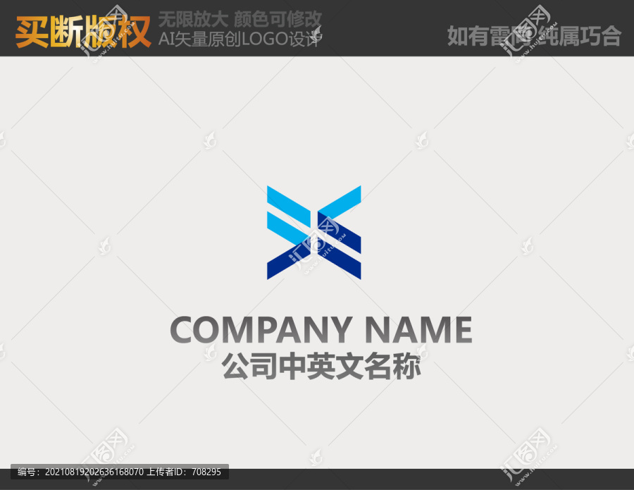 電器LOGO