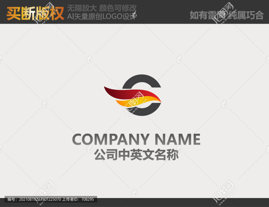 裝飾公司logo