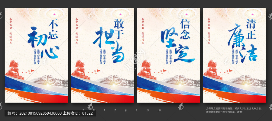 公安