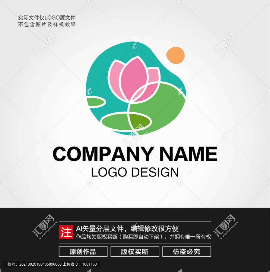 荷花LOGO