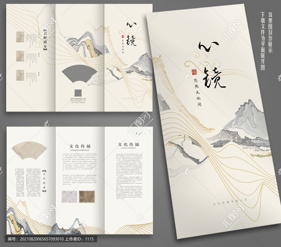 藝術(shù)折頁(yè)傳單