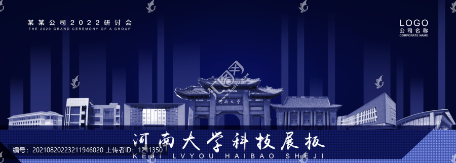 河南大學(xué)
