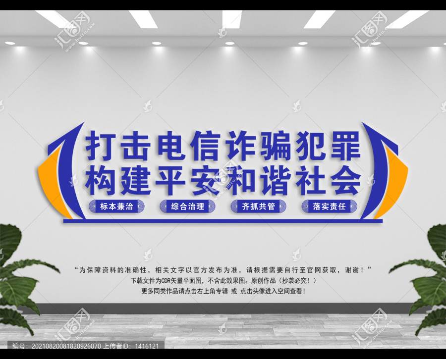 打擊電信網(wǎng)絡(luò)詐騙