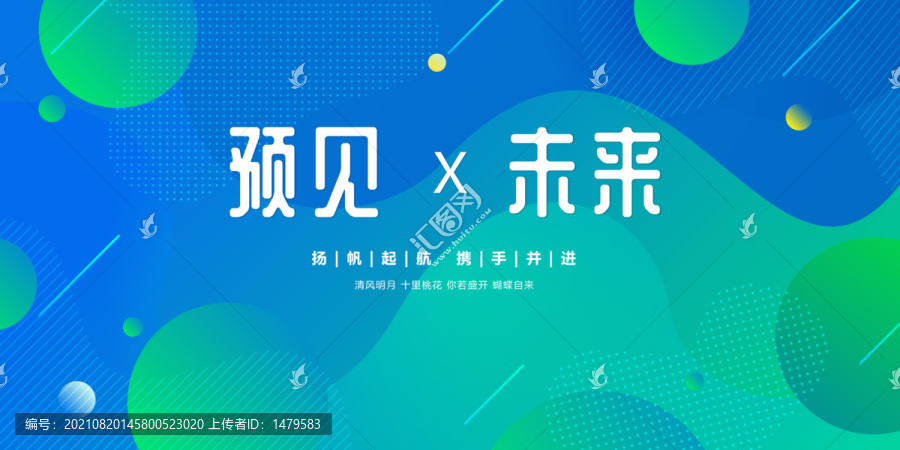 會(huì)議背景