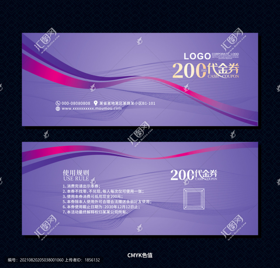 現(xiàn)金券
