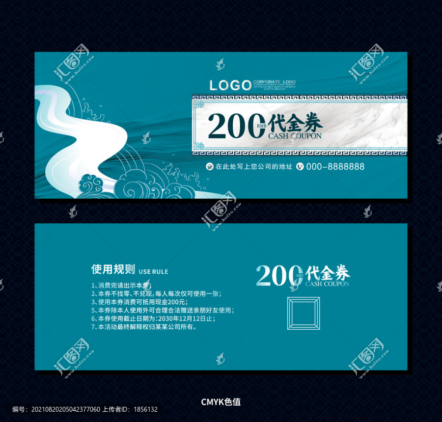 現(xiàn)金券