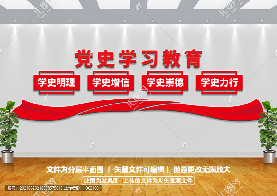 黨史學習
