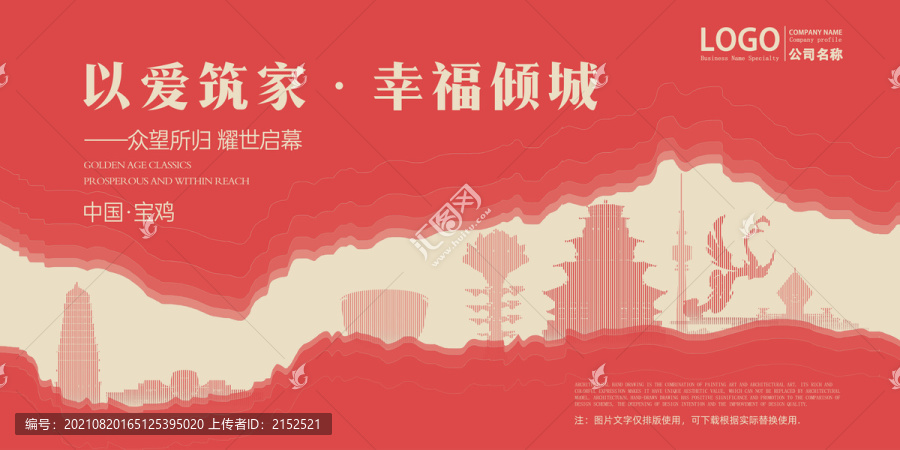 寶雞