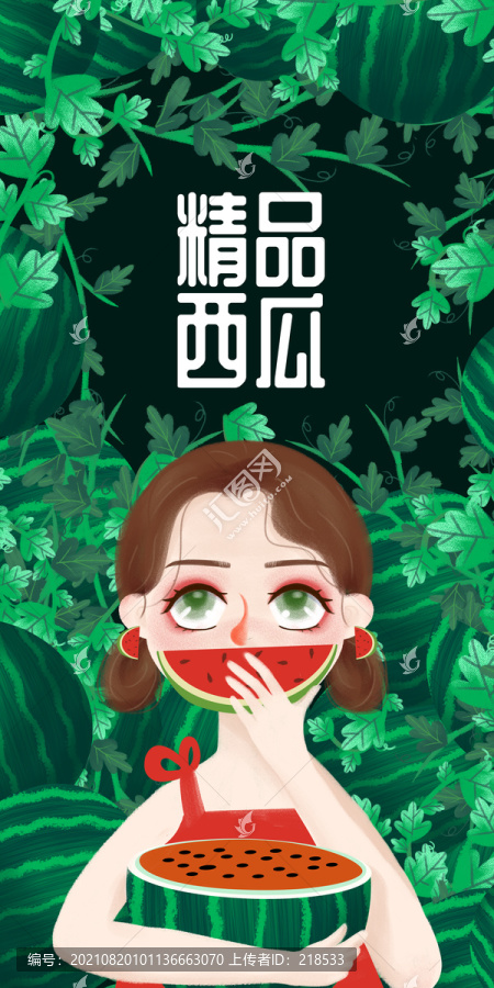 西瓜西瓜汁水果飲料包裝插畫