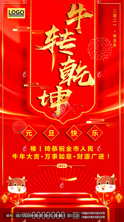 元旦