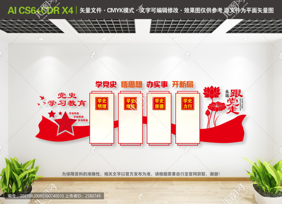 黨史學(xué)習(xí)教育