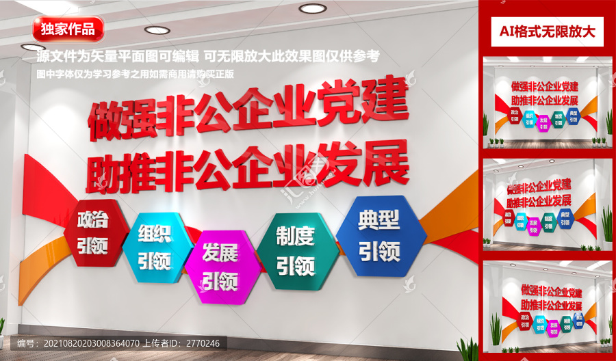 非公企業(yè)