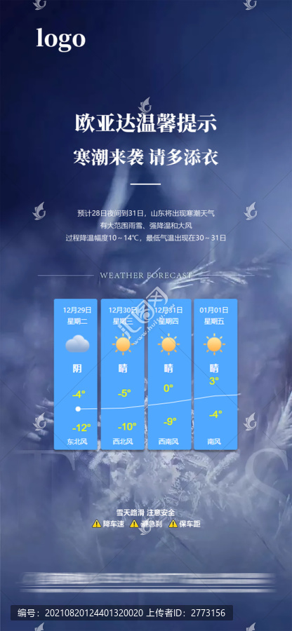 溫馨提示
