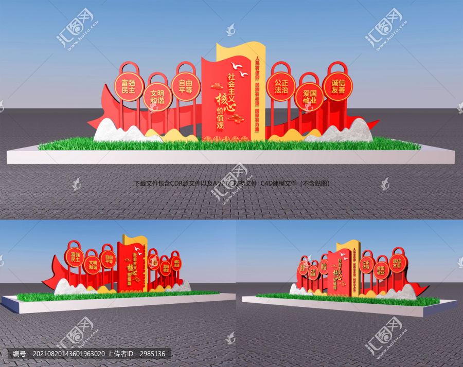 戶外價(jià)值觀造型