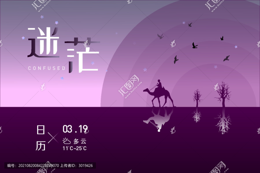 剪影日歷