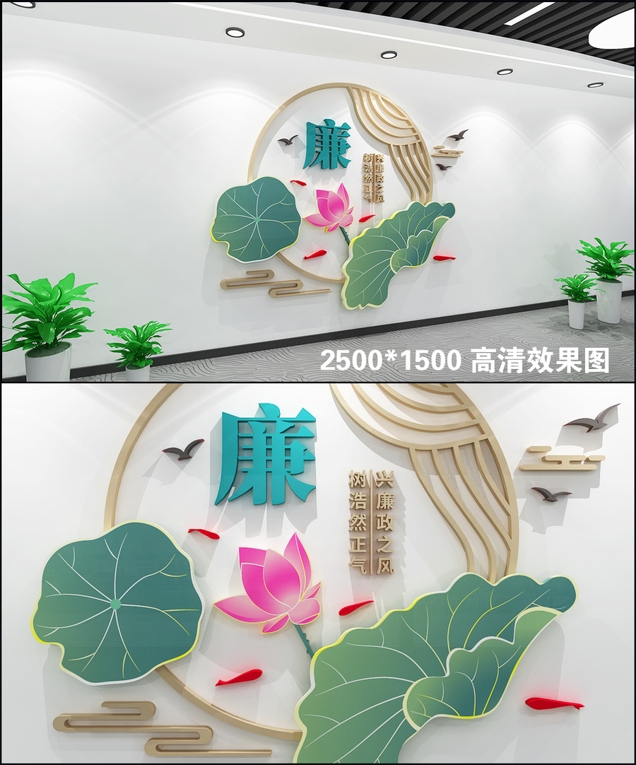 廉政文化墻